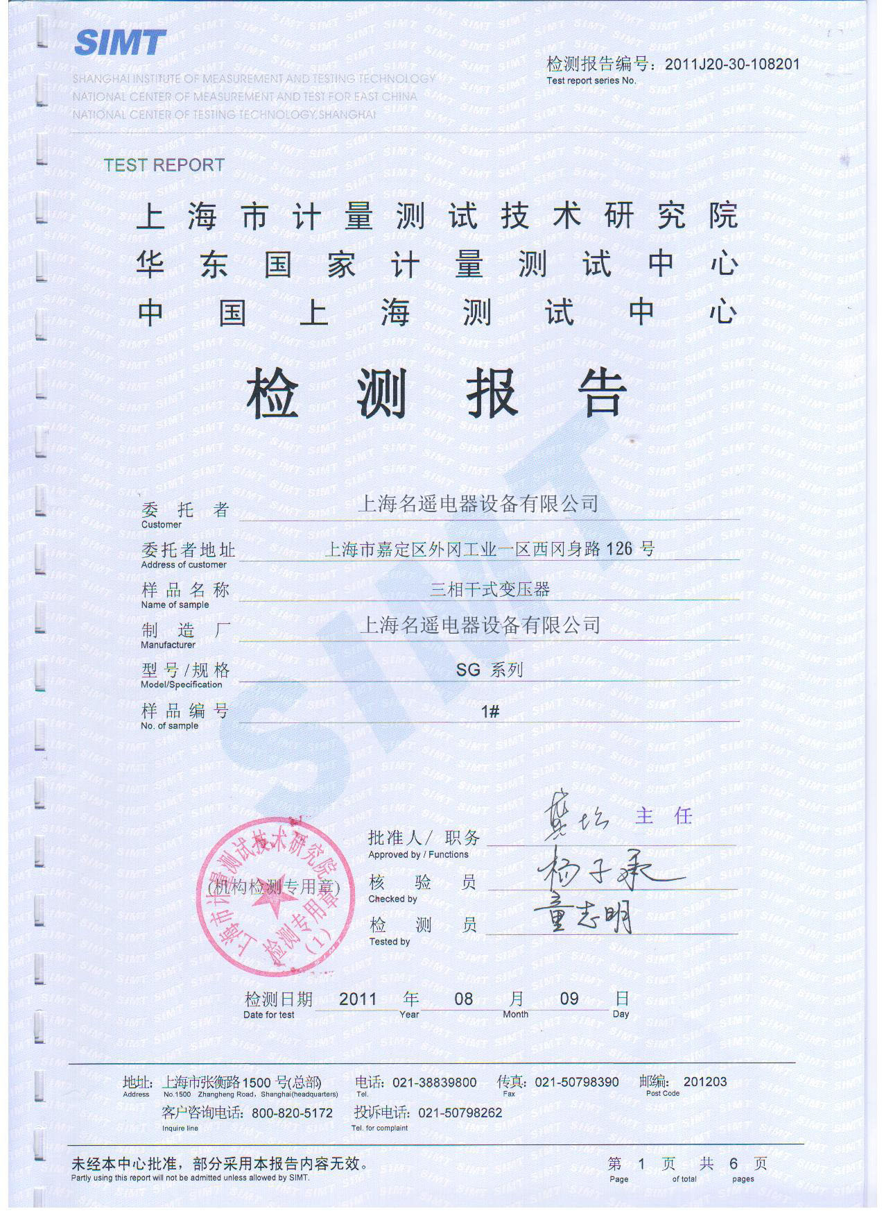 檢測報(bào)告