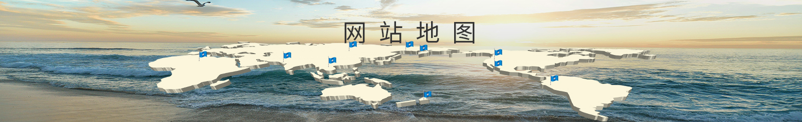 站點地圖
