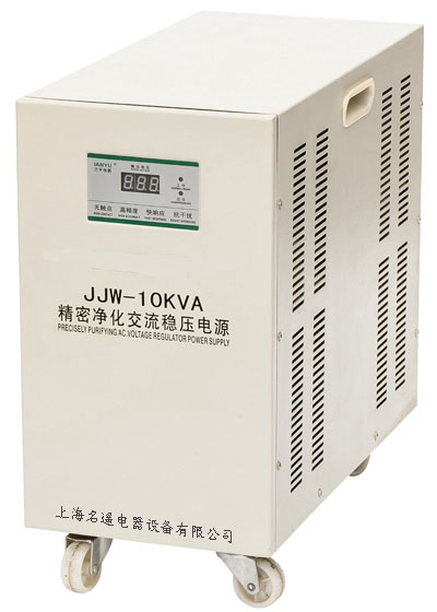 JJW-10KVA凈化穩(wěn)壓器