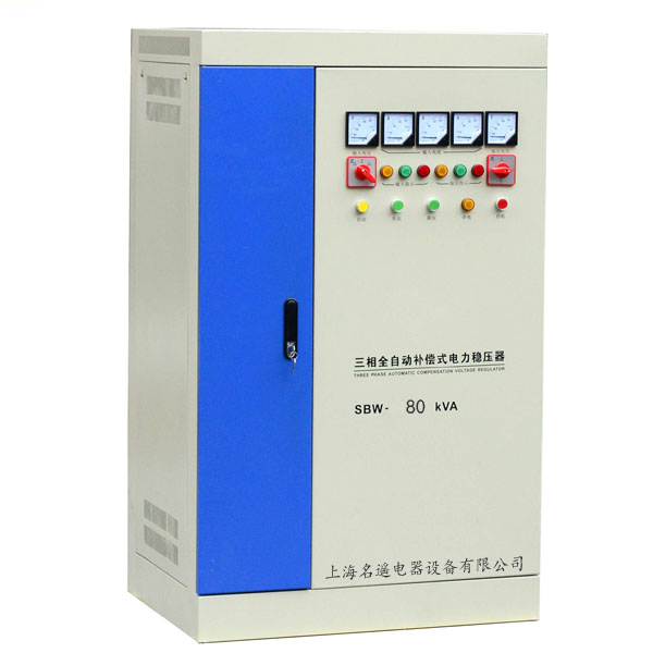 三相補償式穩壓器SBW-80kVA